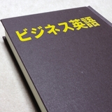 ビジネス英会話教室の料金相場は？形式別（マンツーマン・グループ・コーチング）の費用と安く抑えるポイントを徹底解説
